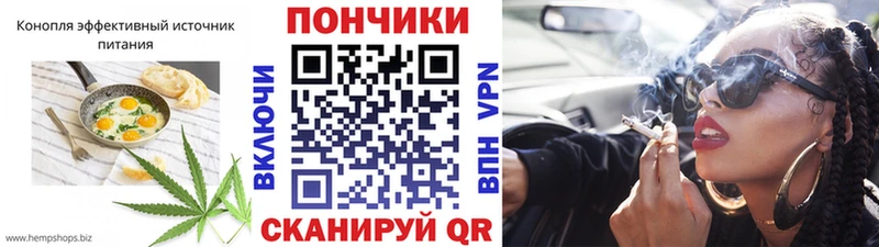 Еда ТГК марихуана  МЕГА вход  Сибай 