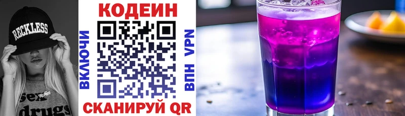 гидра как войти  Сибай  Кодеин Purple Drank 