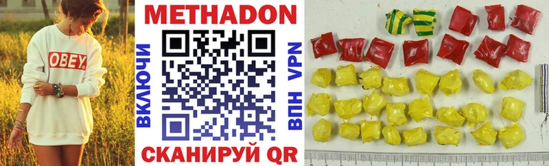 Метадон VHQ  Сибай 